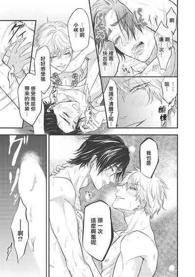 pop one's cherry Vol. 1-5