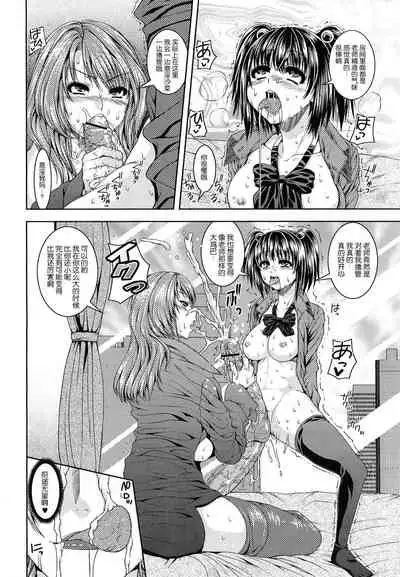 Futanari Tokubetsu Jugyou