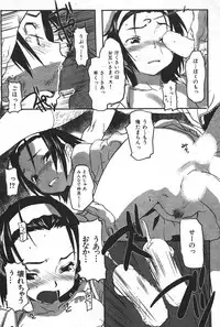 COMIC Shitsurakuten 2007-05