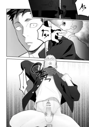 Tabun Sore ga Love Nanjanakarou ka. 2