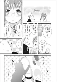 [Kakei Asato] Orenchi no Kaasan Ch. 6