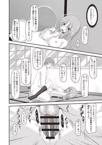 Roshutsu Shoujo Yuugi Kan