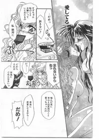 COMIC Papipo Gaiden 1995-09 Vol.16 [Incomplete]