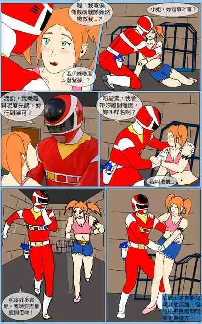 [MA] Mission 26 (Denji Sentai Megaranger)