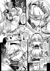 Houjou no Reizoku Elf 6