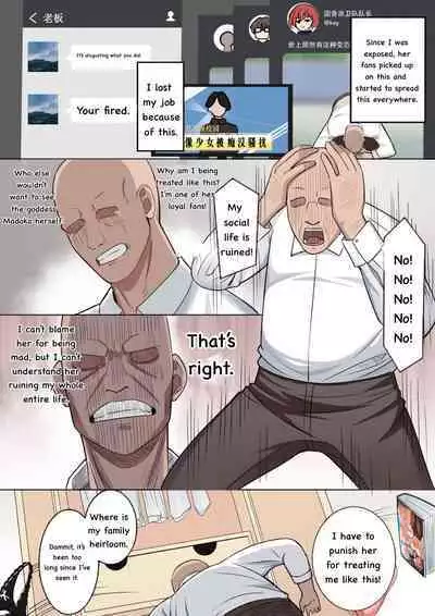 [gege] Madoka Revenge Possession [Tsf Wizard]