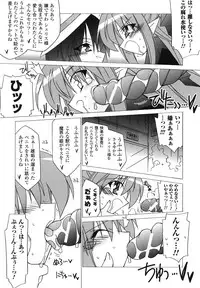 Ma ga Ochiru Yoru Anthology 1