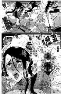 [Shomu] Fall In The Dark [Chinese]