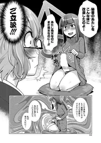 COMIC Mugen Tensei 2021-04