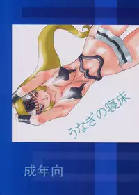 (C62) [Unagi no Nedoko (Nakano)] Koudou