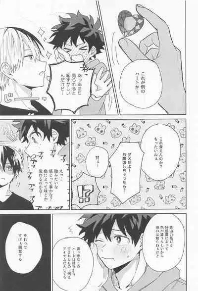 Amai Kajitsu o Kurau Kemono