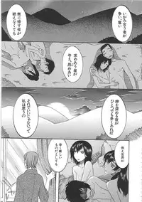 [Saki Urara] Yome Mamire