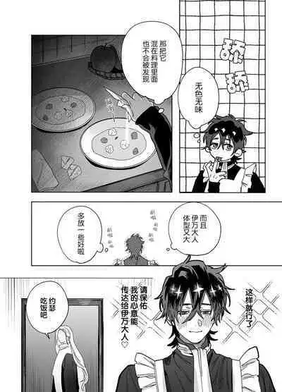 Bokushi Kanraku - the pastor surrenders.