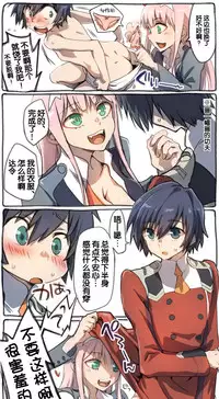 [hrd] Hiro Zero Ishou Change Manga (DARLING in the FRANXX) [Chinese] [琴叶汉化]
