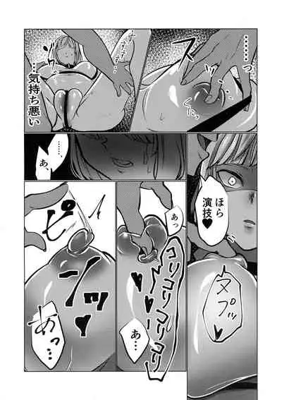 [2^3 (Mejiroda)] Murderess Les NTR (Xenoblade X) [2021-06-01]