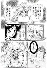 [Kirikaze] Meian no Tenshitachi