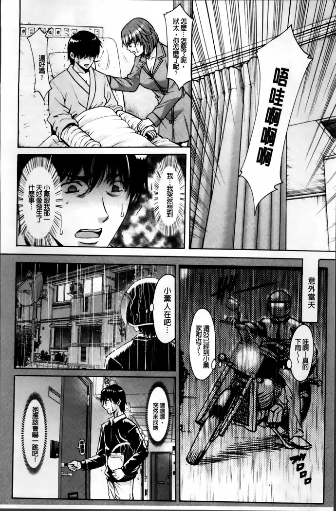 Oshikake Byouin Netorare-ka