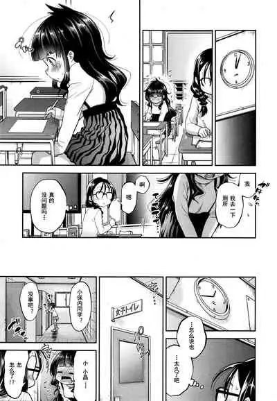 Shuugakuryokou, Kesseki Shimasu