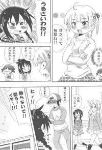 (Triplet Rhapsody 7) [Circle Yaranaika (Various)] SSS Three S (Mitsudomoe)