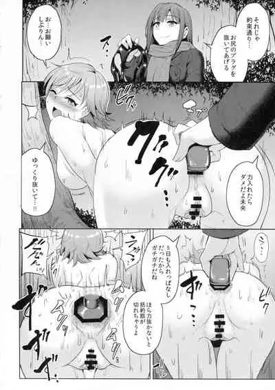 Perfect Lesson 6 - Honda Mio Yagai Choukyou