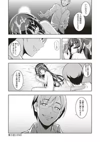 [Namonashi] NTR² Shinsouban [Digital]