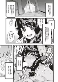 COMIC Kairakuten BEAST 2017-11 [Digital]