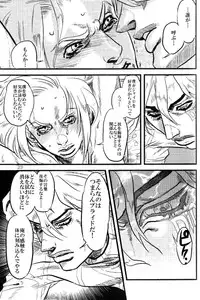 (Steel Ball Run) Yokubounotani_Ze