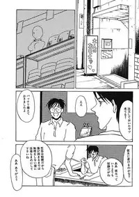 [Umino Yayoi] Hakuhyou Motto Hidoikoto Shite! [Digital]