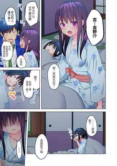 Mafuyu no Shukuchoku-shitsu de Asedaku Ecchi ~ Hokahoka Yutanpo JK Ikagadesu ka?