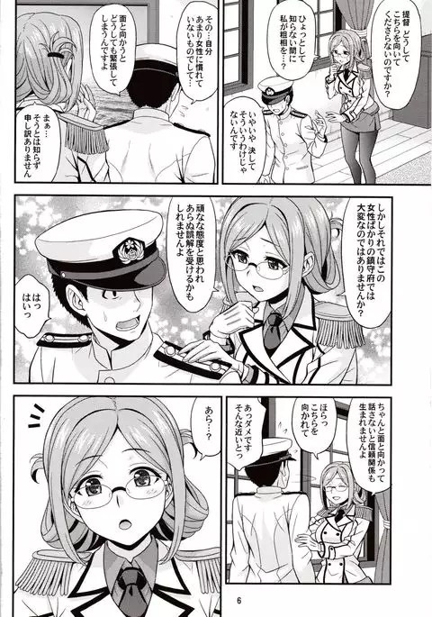 Otona no Renshuu Koukai