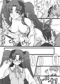 (C66) [BABY PINK!! (Minase Yuu)] Fight (Fate/stay night)