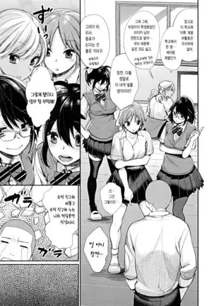 Joshi Otasa No Ouji-sama