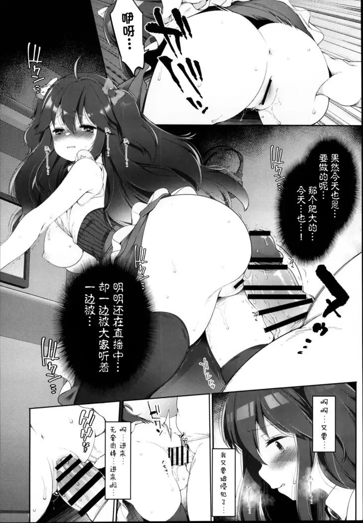 Yoruno Tobari Renzoku Nakadashi Zecchou Gachihame Namahaishin