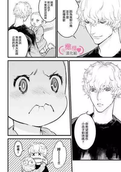 [yume ki yo]koakuma na osana nazimi ni、 itadaka re masi ta。 01~07｜被小恶魔青梅竹马吃干抹净※在床上~01~07[中文] [橄榄汉化组]