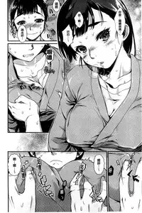 [Katase Minami] Hatsukoi Elektra [chinese]