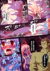 [Makutsutei (Nagai Wataru)] Inma Tensei Hayato [Chinese] [个人汉化] [Digital]