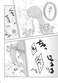 [Arukomu (Renta & Alto)] Sana Love (Touhou Project)