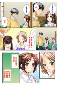 [Togariren, Rin] Osananajimi to Renshuu Ecchi! [Chinese] [篆儀通文書坊漢化]