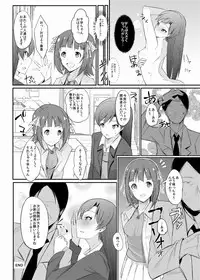 [94Plum] Chihaya-chan no Ecchi Manga (THE iDOLM@STER)