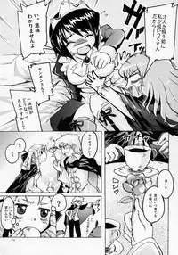 [Sound Sticker (Yoshida Masahiko)] Nukegake Paranoia (Zero no Tsukaima)