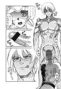 [Uziga Waita] Miko to Yajuu - Death Panda