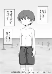 [Ari and Mura] Osananajimi Saimin Choukyou Nikki