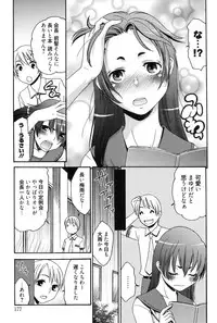 [Momonosuke] Hajimete no Renai Hajimete no Kanojo [Digital]