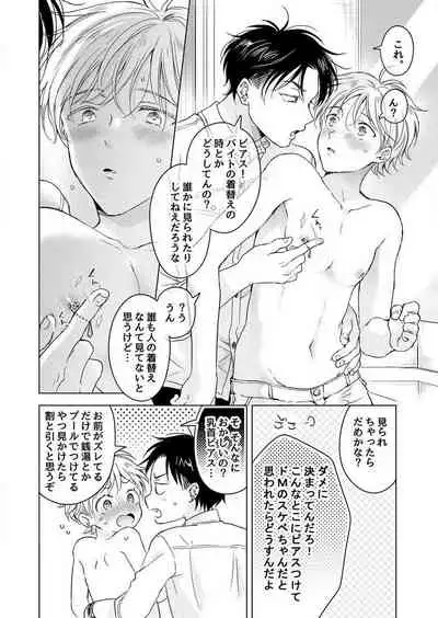 史郎くんのいちばんめ。（1）