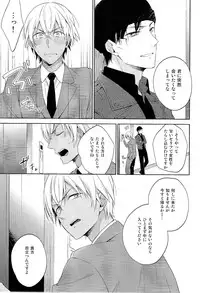 (Magic VS Mystery 4) [Pinkch! (Sawori) Daiichi Shingoukei Paradox (Meitantei Conan)