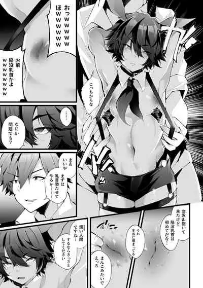 借金返済! 異世界トリップでバニーとアクメ対決!ラウンド2～ナマイキ褐色従者NTR編～