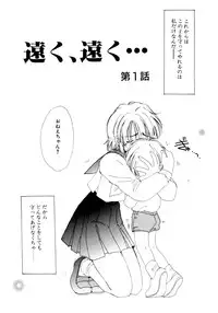 [Kosuge Yuutarou] Boys Revisited