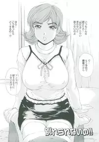 [Narita Kyousha] Muchi Mesu ♥ Byururuu!!