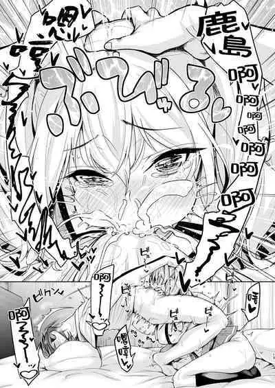 Itsudemo Anata no Onaho Kan