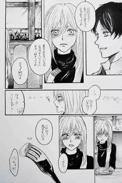 Kimi to Watashi no Renai Jijou Half a sleep